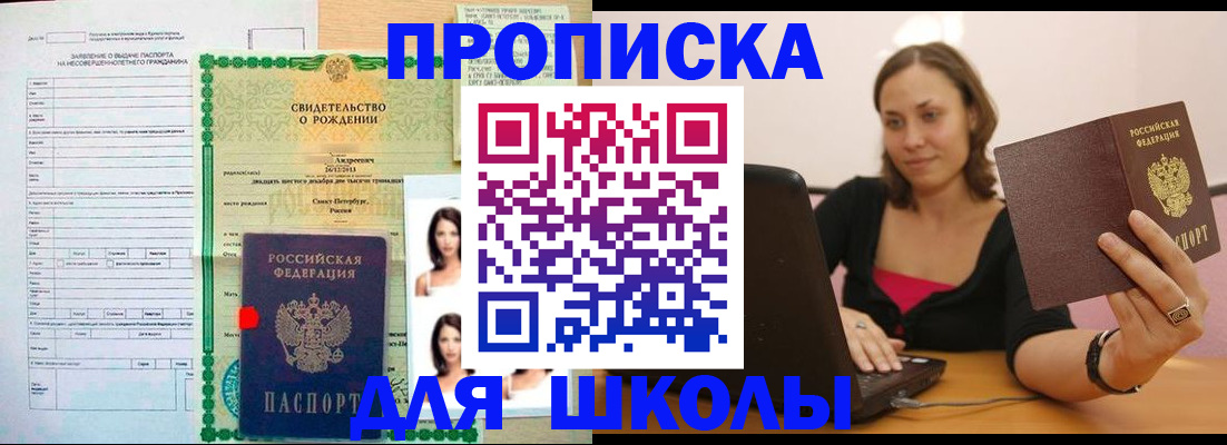 прописка паспорт в Кольчугино