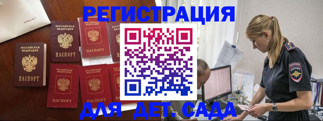 миграционный учет в Кольчугино